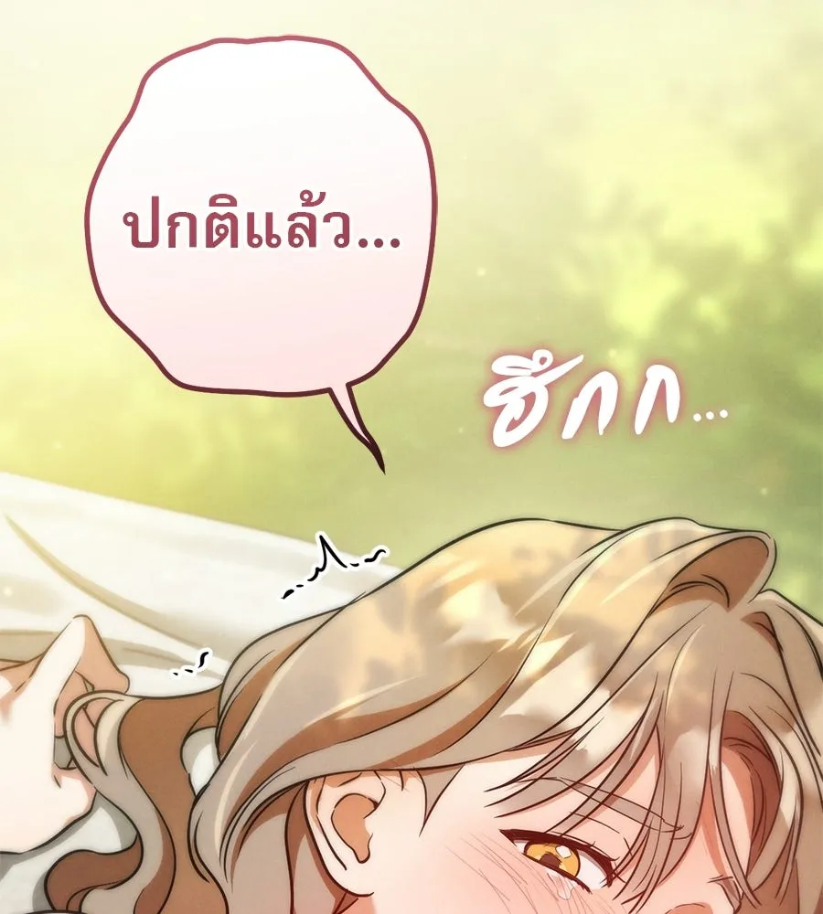 เรือนจำรัก ตอนที่ 91 (ตอนจบ) รูปที่ 91