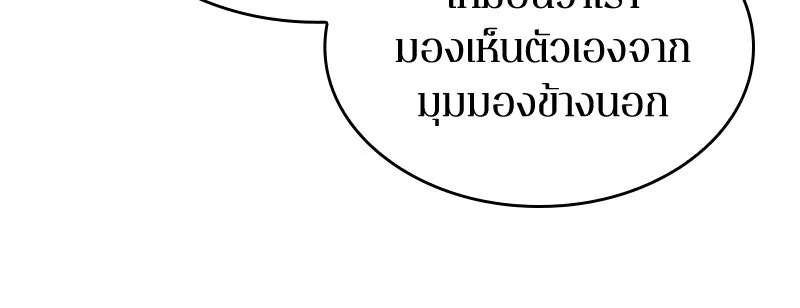 Omniscient Reader อ่านชะตาวันสิ้นโลก ตอนที่ 15 โลกที่ไร้ราชา (7) รูปที่ 52