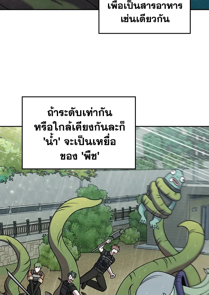 The Delivery Man From Murim ตอนที่ ตอนที่ 52 รูปที่ 13