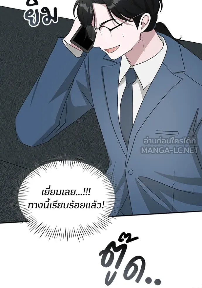 ฉันเนี่ยนะ ตอนที่ 45 รูปที่ 105