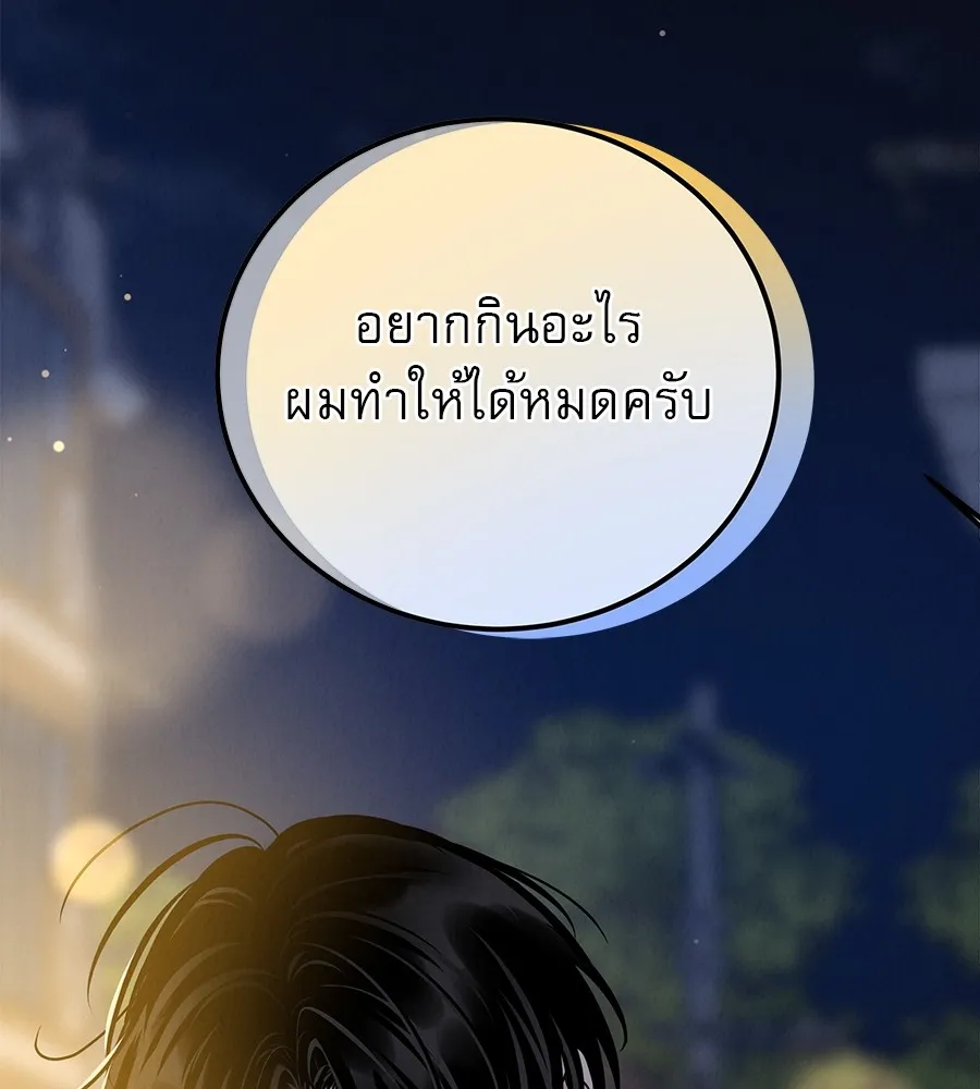 รักหลอกหยอกแฟนเก่า ตอนที่ 27 รูปที่ 50