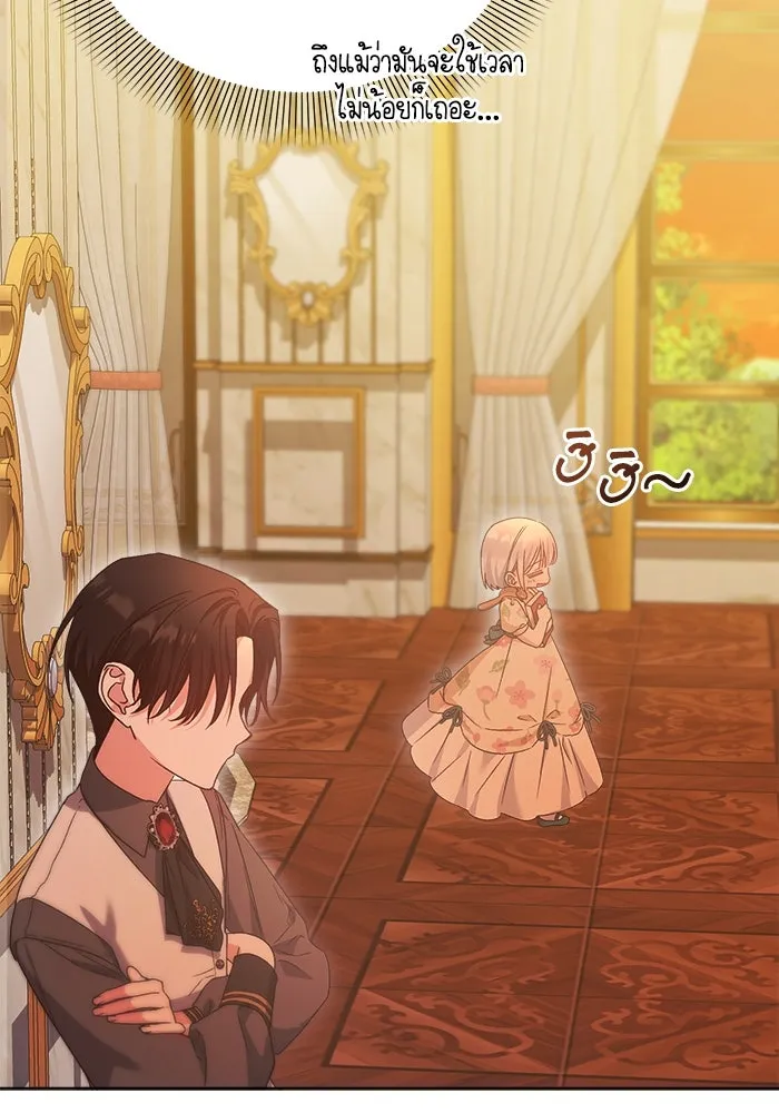 ชีวิตใหม่ในตระกูลมือสังหาร ตอนที่ 14 รูปที่ 46
