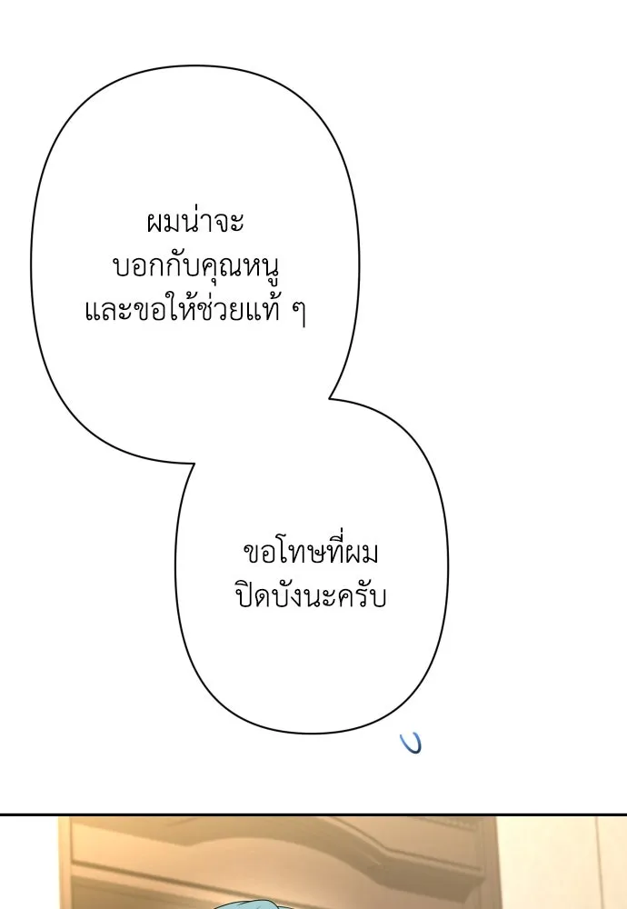 เลดี้มินต์ ตอนที่ 79 รูปที่ 16