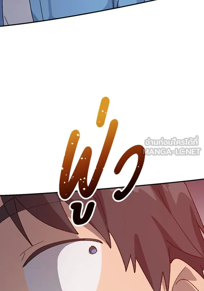 ตั้งแคมป์ฮีลใจในต่างโลก ตอนที่ 39 รูปที่ 129