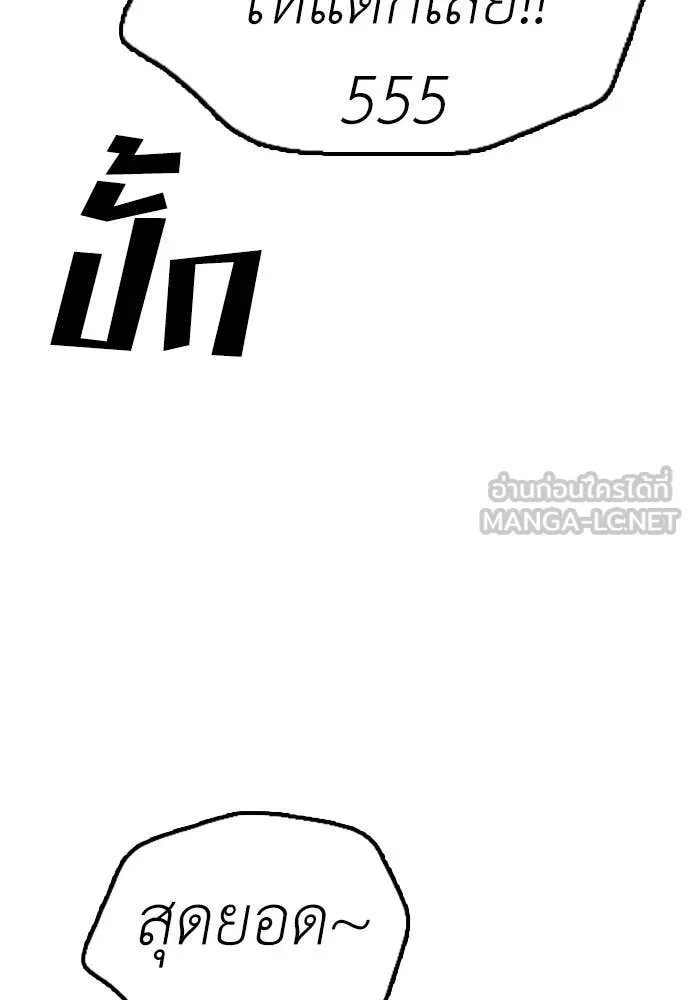 ผู้กล้าฝ่า ตอนที่ 7 รูปที่ 25