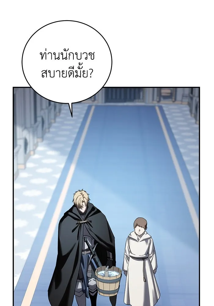 ยอดนักดาบผู้โอบอุ้มดารา ตอนที่ 95 รูปที่ 7