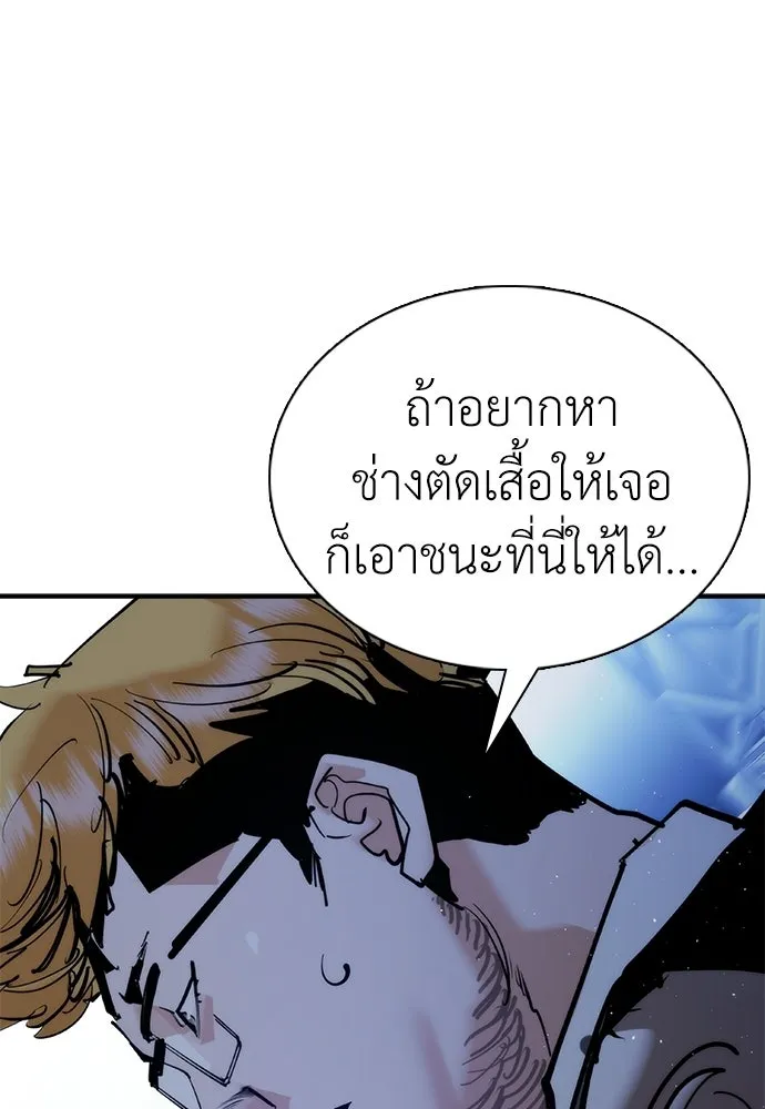 สุภาพบุรุษสูทดำ ตอนที่ 31 รูปที่ 89