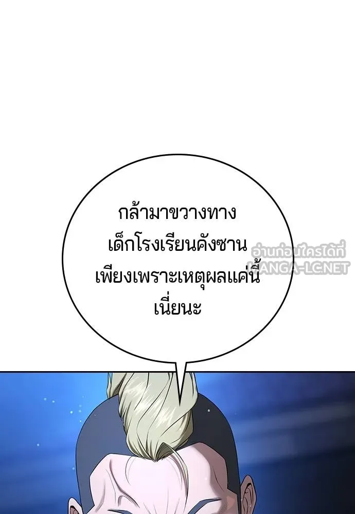 คูเซรา ตอนที่ 34 รูปที่ 132