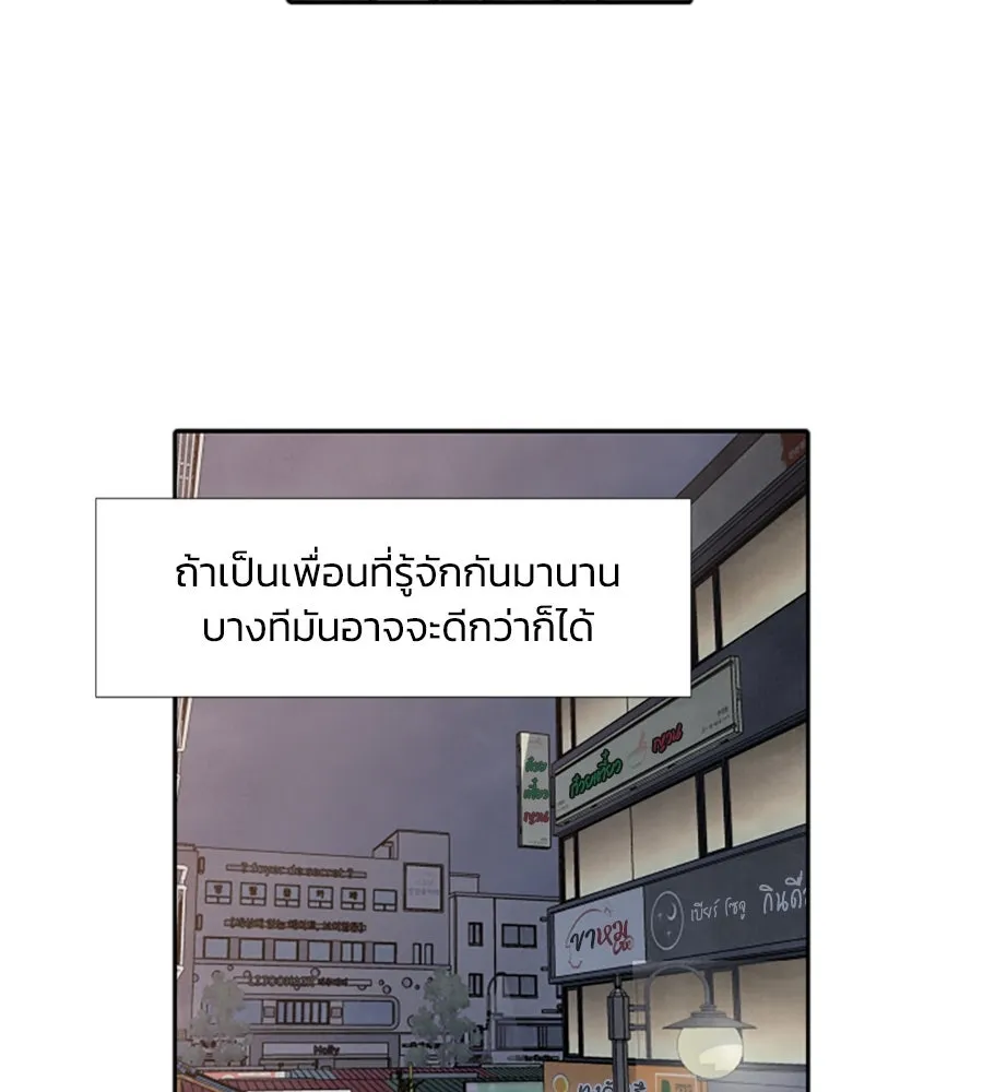 เหตุผลของคนไม่อยากอยู่ ตอนที่ 35 รูปที่ 67