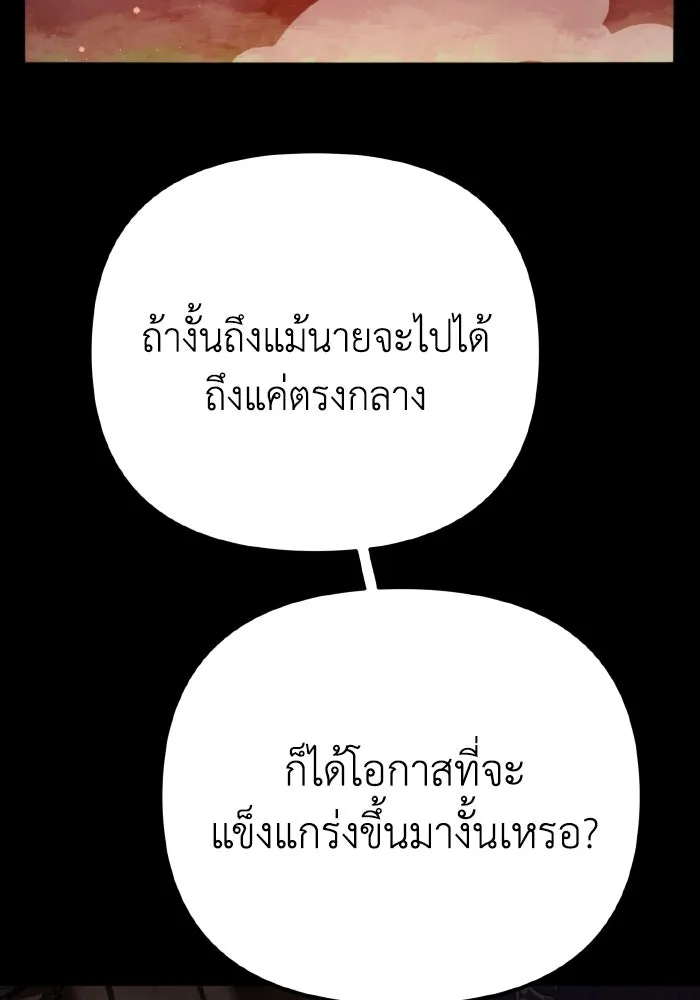 การแข่งขันของผู้เกิดใหม่ ตอนที่ 3 รูปที่ 32