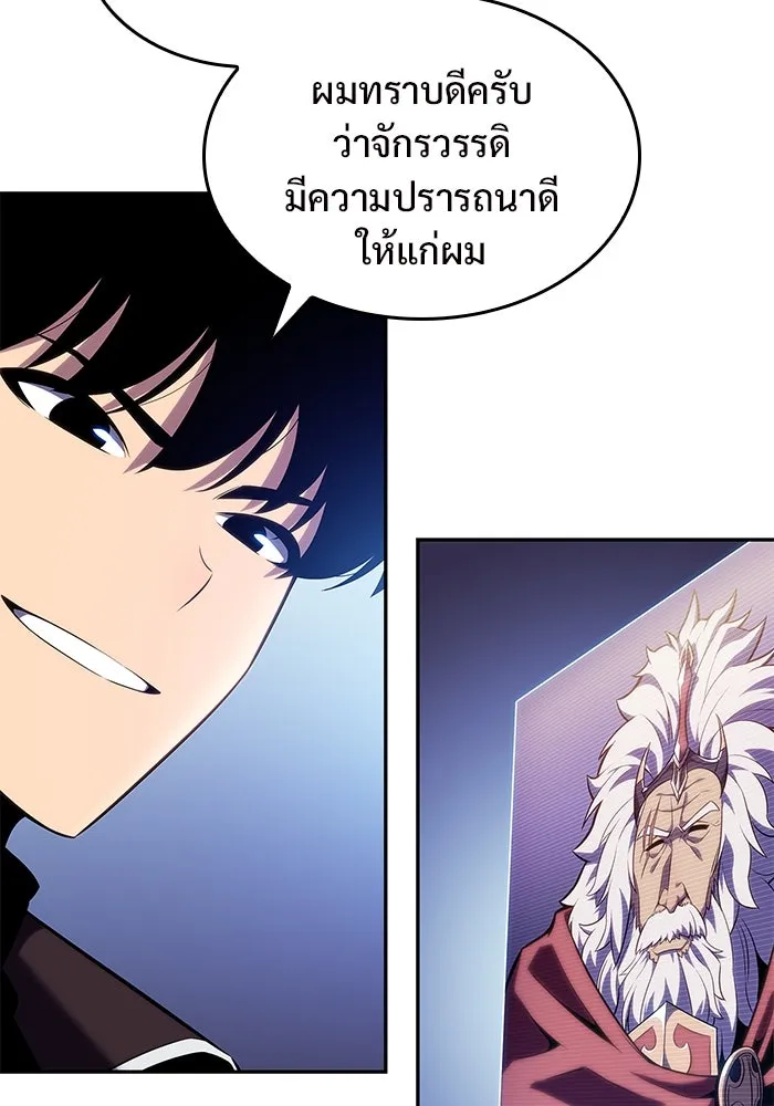 ผู้เล่นหน้าใหม่เลเวลแมกซ์ ตอนที่ 100 เลือกขั้วอำนาจ (2) รูปที่ 73