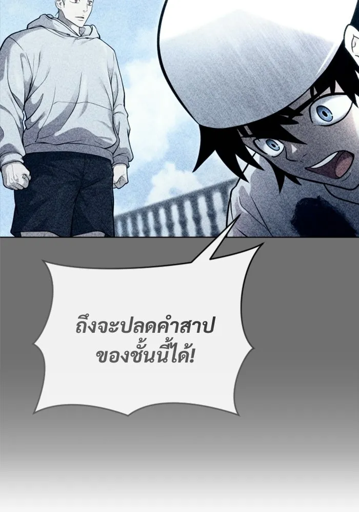 อูเร็ค มาซิโน่ ตอนที่ 39 สายฟ้าฟาด 3 รูปที่ 67