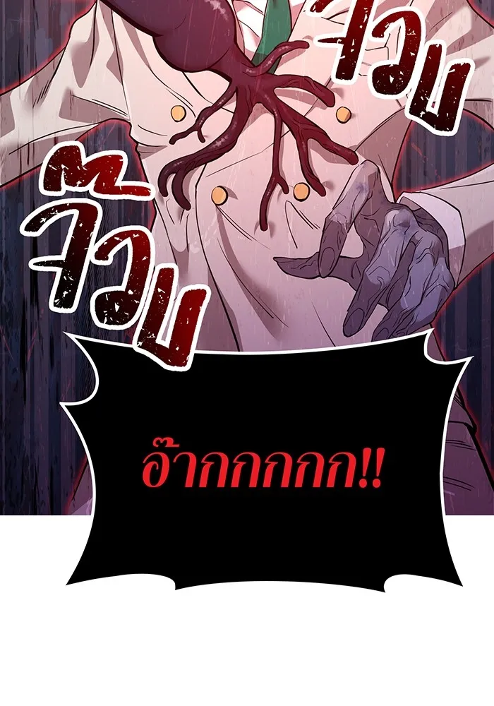 ฮันเตอร์สกิลโกง ตอนที่ 2 สัญญาณร้าย รูปที่ 110