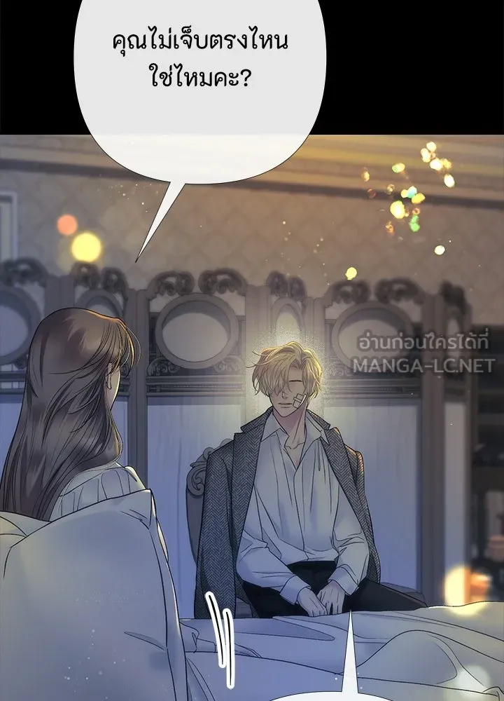 องค์ชายผู้อื้อฉาว ตอนที่ 152 รูปที่ 6