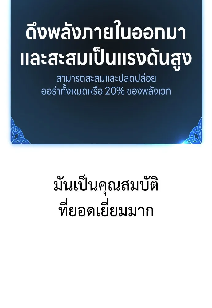 ไอ้เพลเยอร์นั่น ฉันฆ่ามันเอง ตอนที่ 53 รูปที่ 199