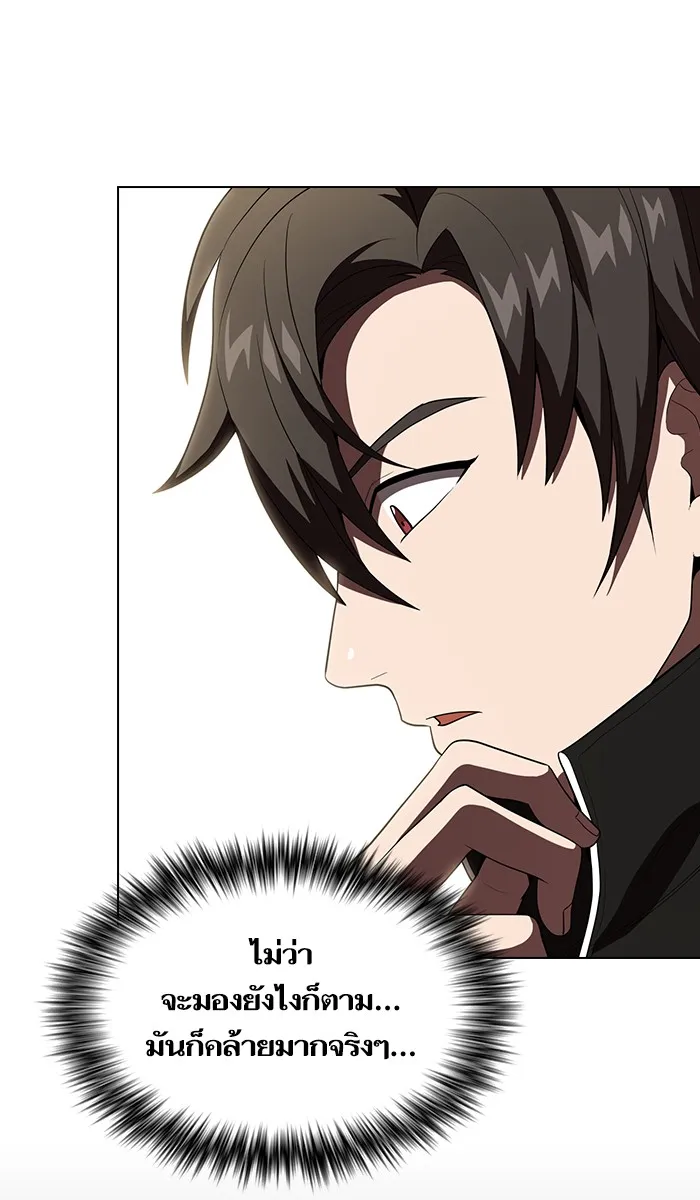 ผู้เล่นขั้นเทพแห่งหอคอยฝึกสอน ตอนที่ 31 รูปที่ 25