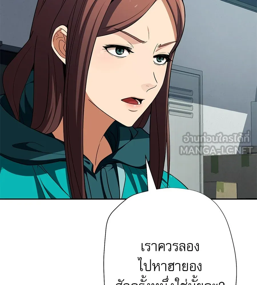 คอลเซ็นเตอร์เปลี่ยนชีวิต ตอนที่ 20 การตายของนักแสดงไร้ชื่อ รูปที่ 90