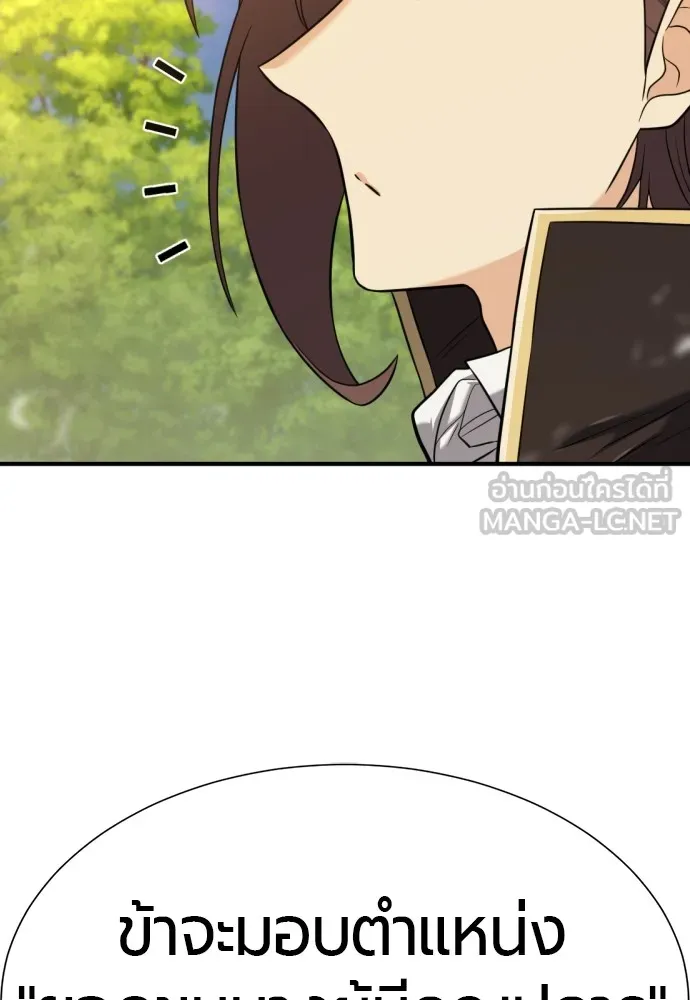 ยอดสถาปนิกผู้พิทักษ์อาณาจักร ตอนที่ 133 รูปที่ 72