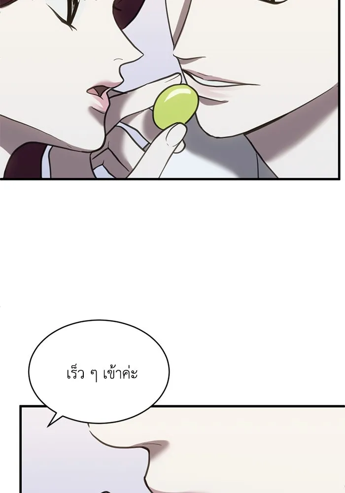 ชีวิตรักฉบับเดจาวู ตอนที่ 53 รูปที่ 34