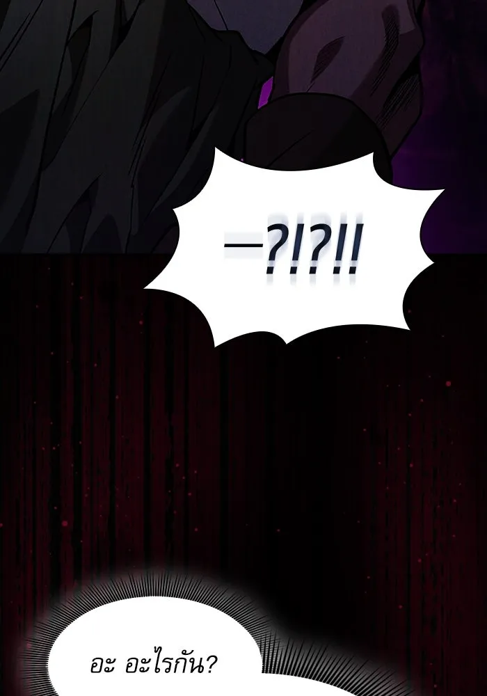 นักดาบอัจฉริยะจากอะคาเดมี ตอนที่ 104 รูปที่ 82