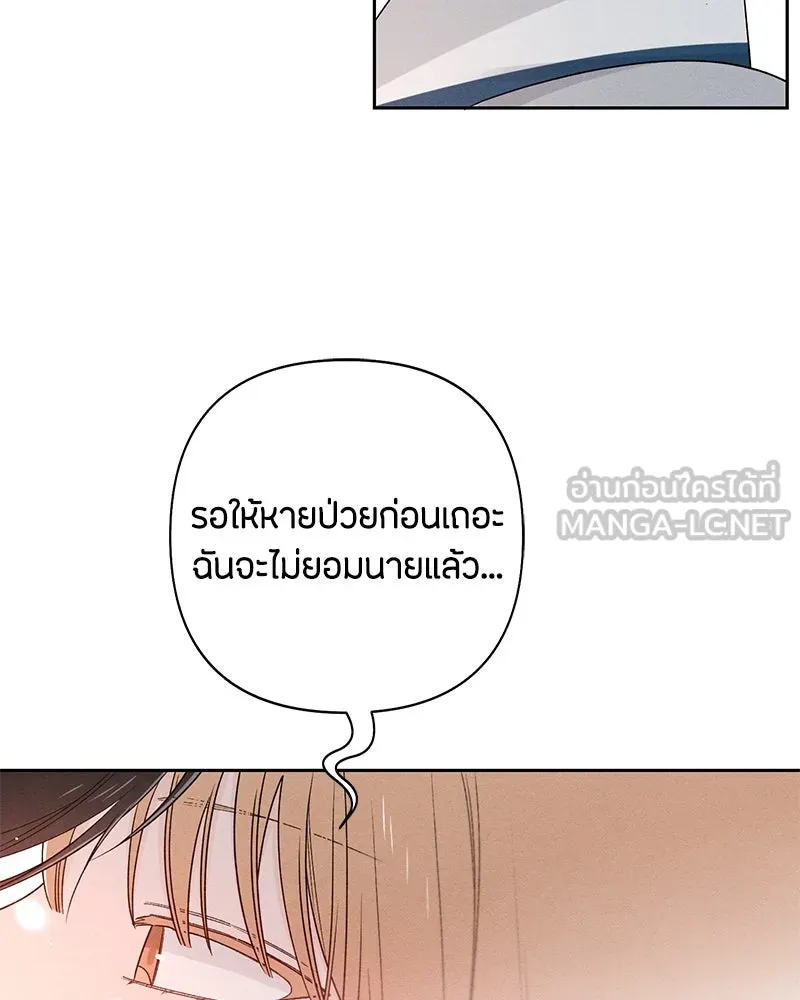 เป็นวัยรุ่นมันเหนื่อย ตอนที่ 71 รูปที่ 12