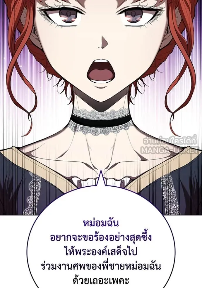 เกิดใหม่ในร่างดยุก ตอนที่ 109 รูปที่ 6