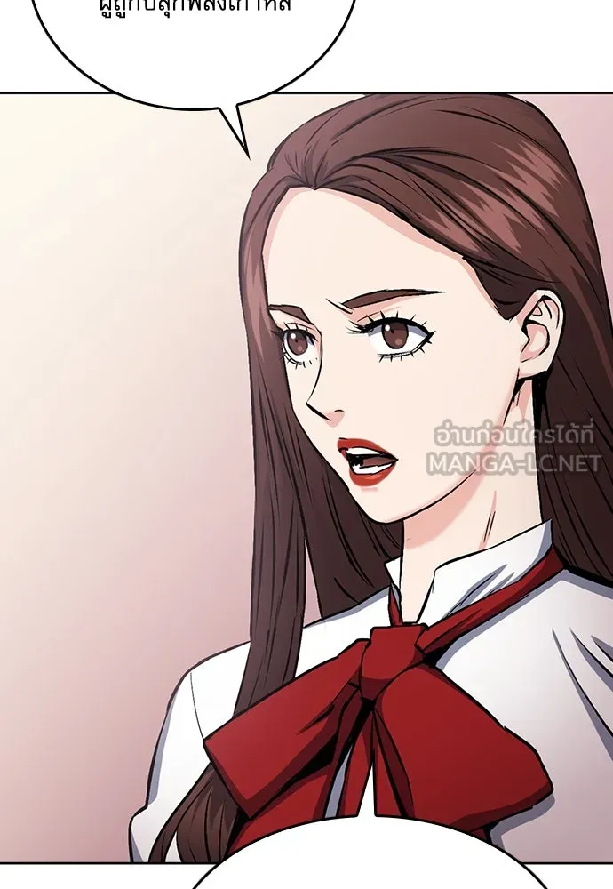 ดรูอิดแห่งสถานีโซล ตอนที่ 71 รูปที่ 18