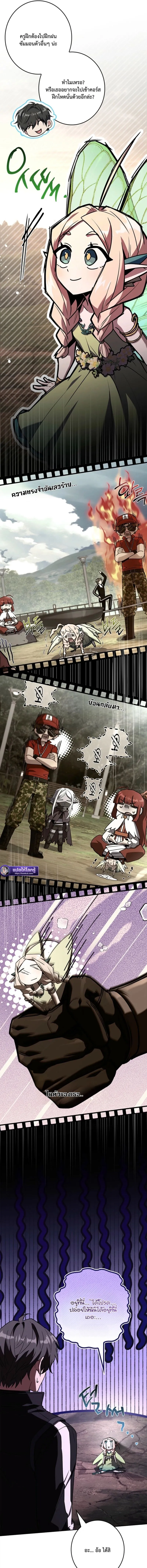 Only I Have an EX-Grade Summon ฉ_นค_อผ_อ_ญเช_ญระด_บแรงก_ EX ตอนที่ ตอนที่ 18 รูปที่ 3