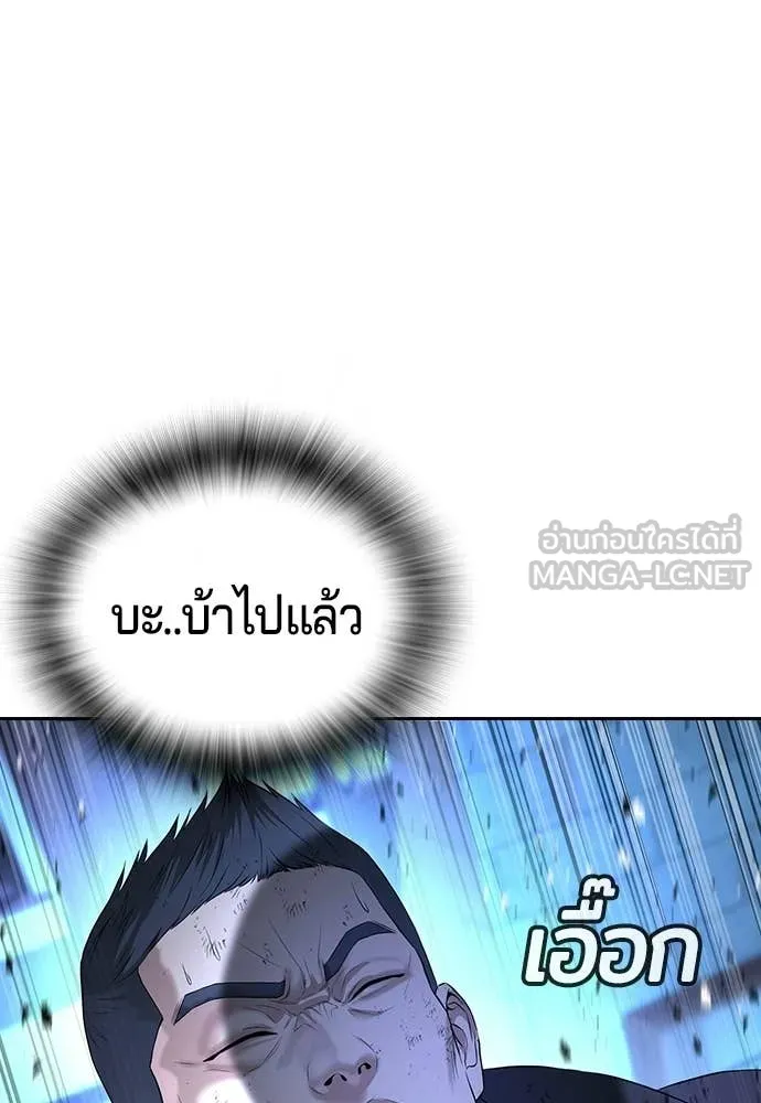 คูเซรา ตอนที่ 67 รูปที่ 208