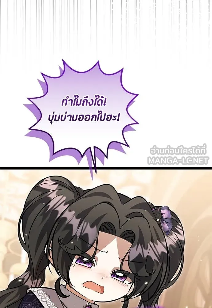 ป๊ะป๋าขา หนูลาแล้ว ตอนที่ 34 รูปที่ 15