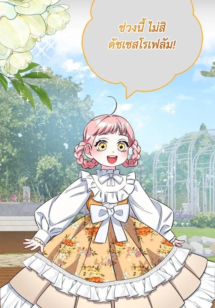 ฉันกลายเป็นแม่พระเอกนิยายจอมเสเพล ตอนที่ 75 รูปที่ 28