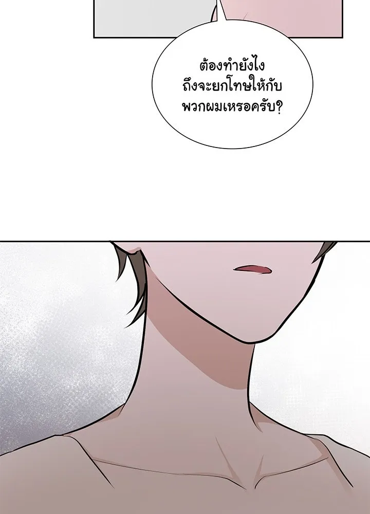 เพลิงแค้นผลาญใจ ตอนที่ 21 รูปที่ 55