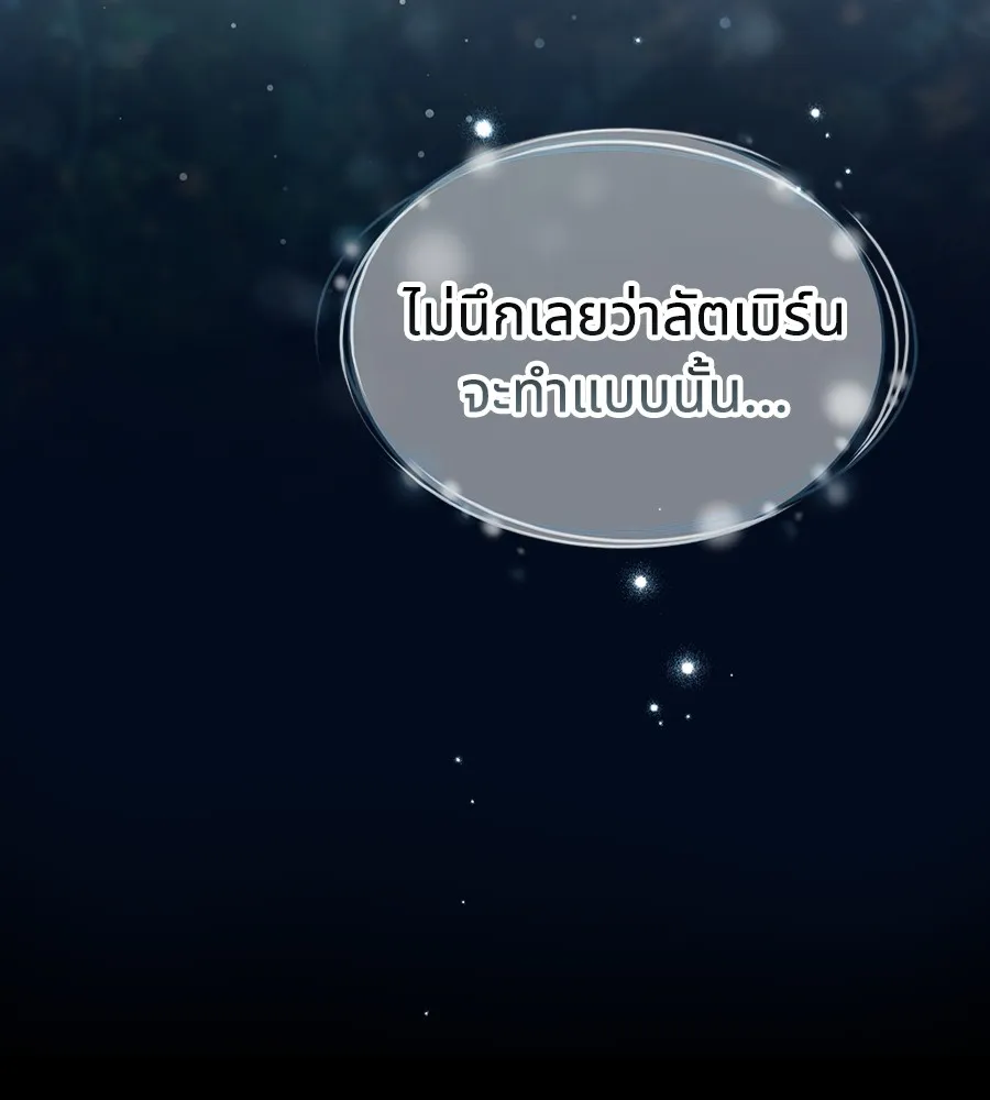 ทางหลุดพ้นของนักบุญลวง ตอนที่ 9 รูปที่ 47