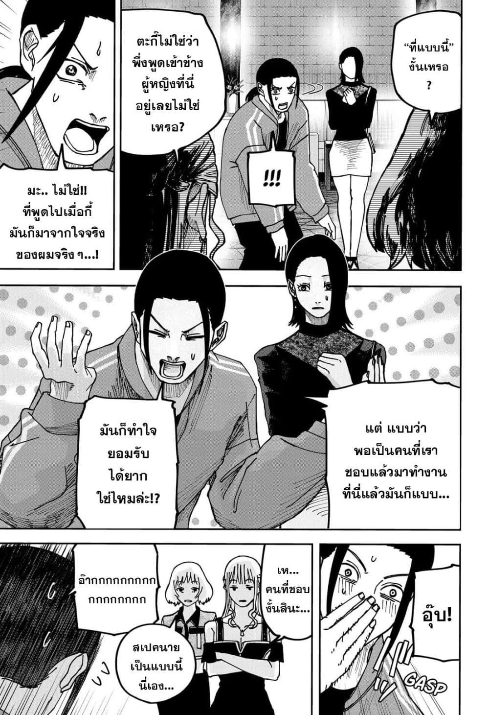 Manga-lc-com อ่านมังงะ อ่านการ์ตูน ออนไลน์ ฟรี War of the Adults ตอนที่ 1 2 3 4 5 6 7 8 9 10 11 12 13 14 ฟรี ไม่มีโฆษณา Manga-lc - อ่าน มังงะ อ่าน การ์ตูน ออนไลน์ อ่านมังงะ ฟรี