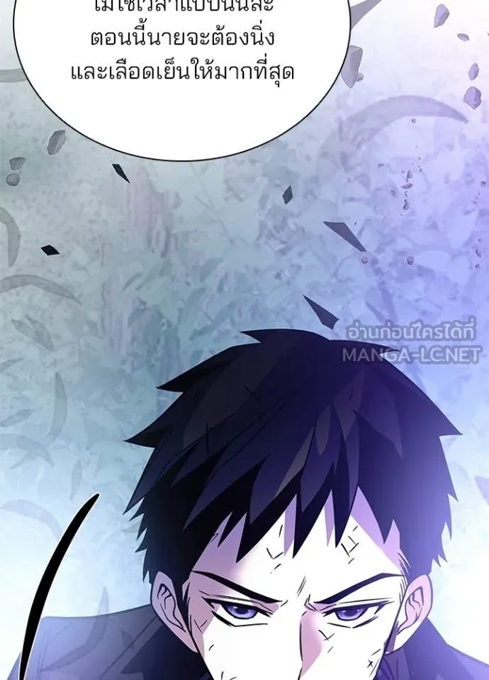 Villain to kill ตอนที่ 203 รูปที่ 103