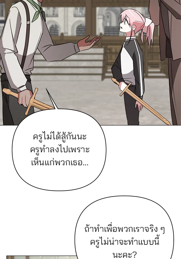 อะคาเดมีนี้เห็นทีจะเจ๊ง ตอนที่ 26 รูปที่ 94