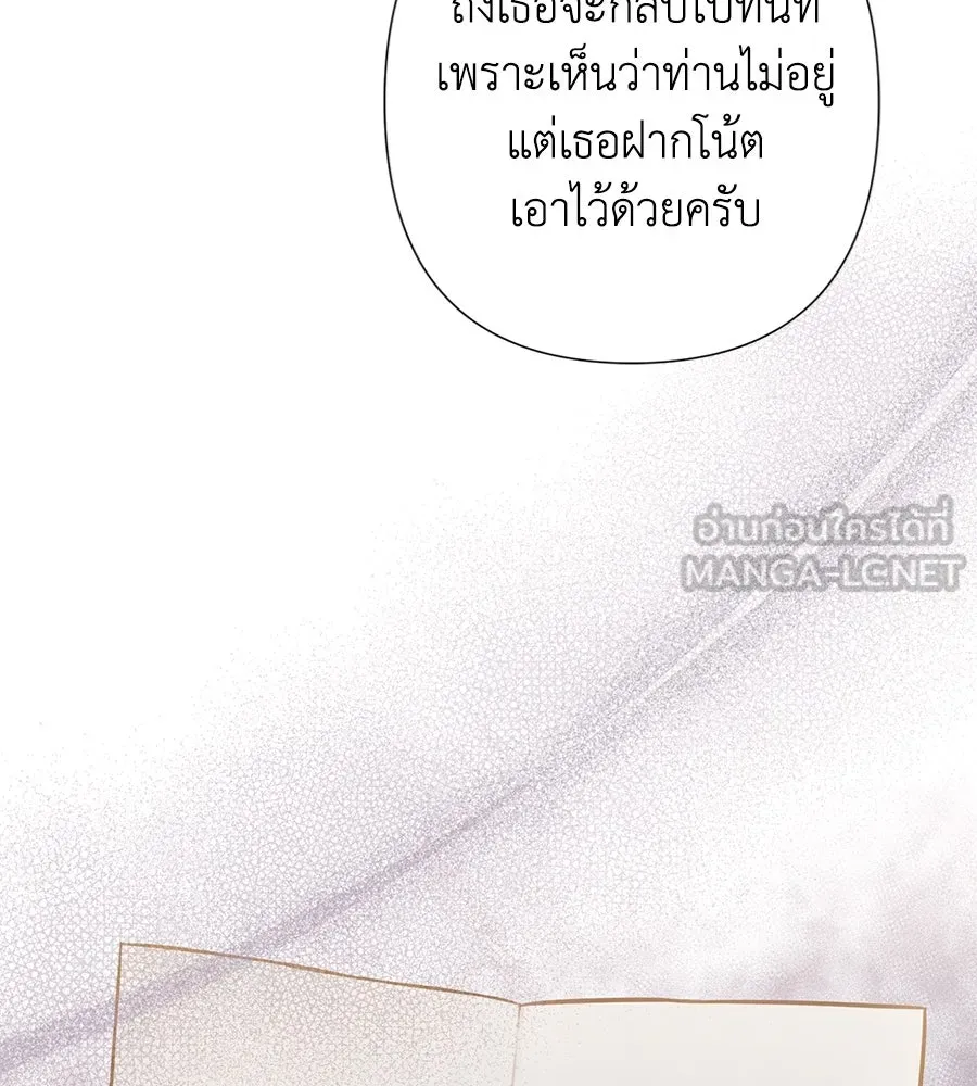 บาสเตียน ตอนที่ 22 รูปที่ 90