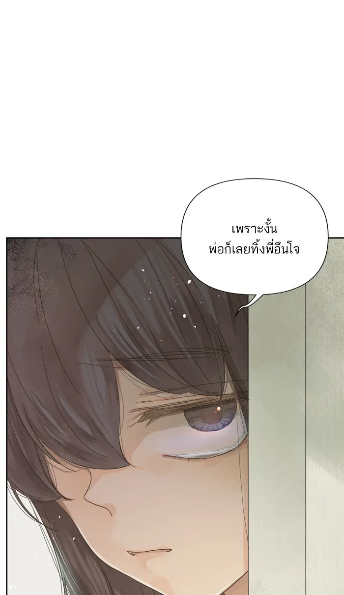 ฉันมันร้าย หรือเพราะโลกไม่น่ารัก ตอนที่ 58 รูปที่ 14