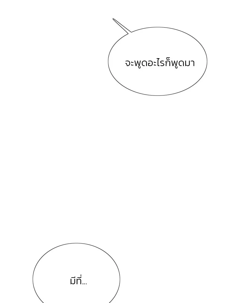 เซเรน่า ตอนที่ 55 รูปที่ 121