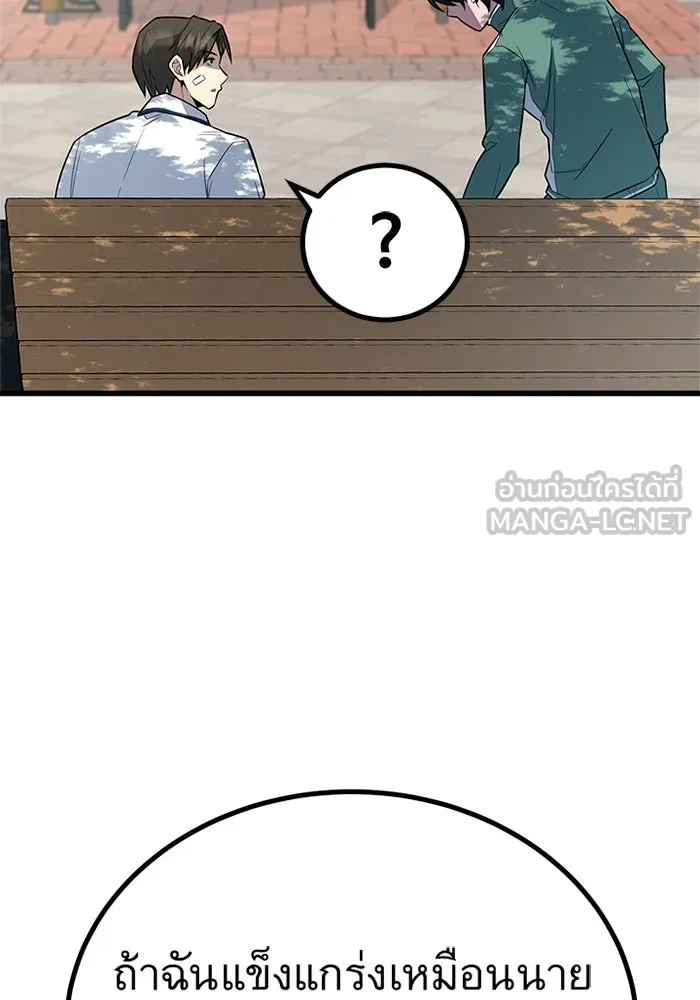 ราชาลานประลอง ตอนที่ 7 รูปที่ 36