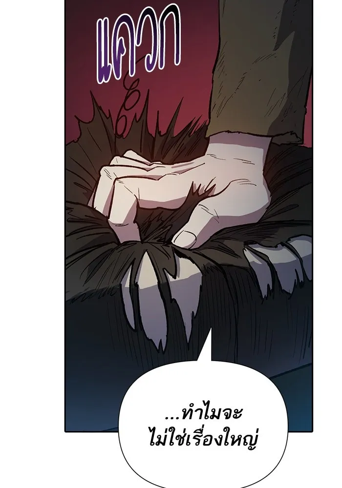 My S-Class Hunters ตอนที่ 75 โนอาห์ รูปที่ 47