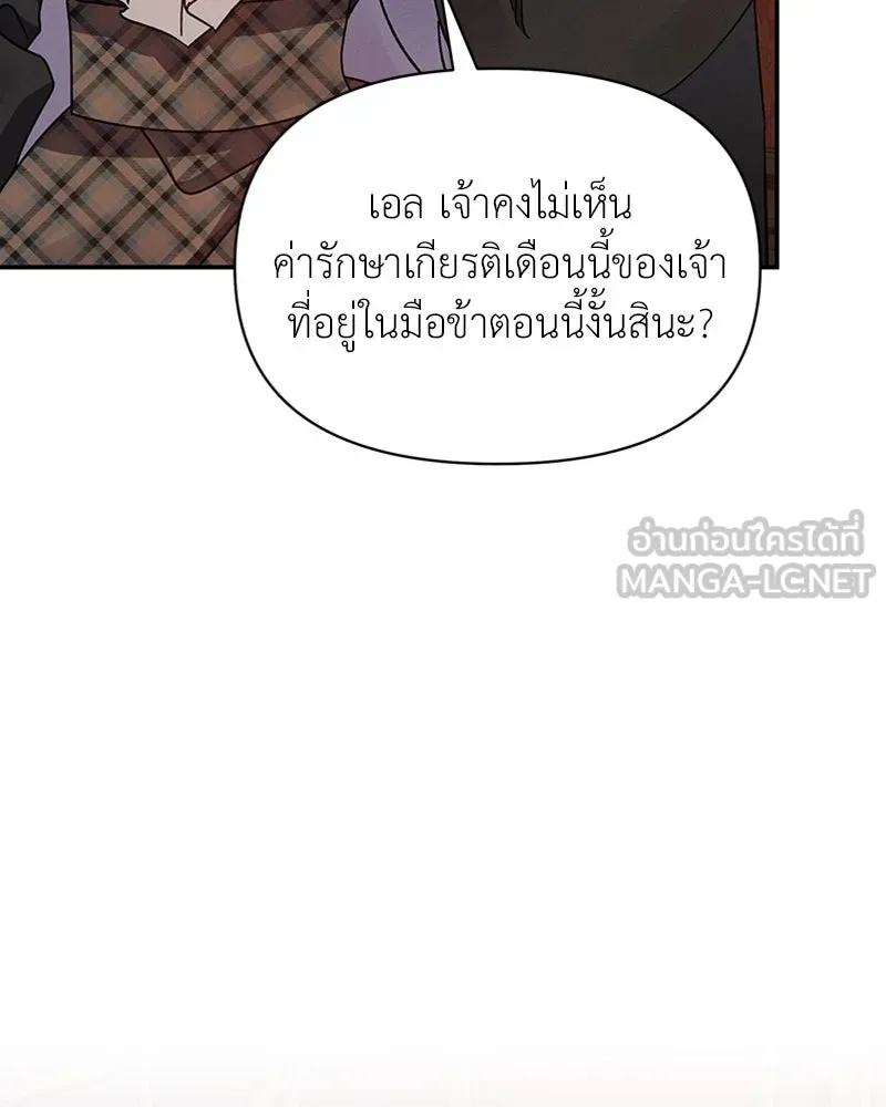 โอ้ ศัตรูที่รัก ตอนที่ 45 รูปที่ 9