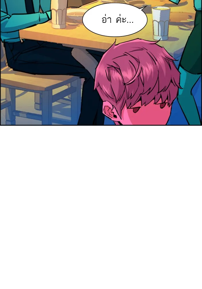 พี่ชายสายบอดี้การ์ด ตอนที่ 72 รูปที่ 29