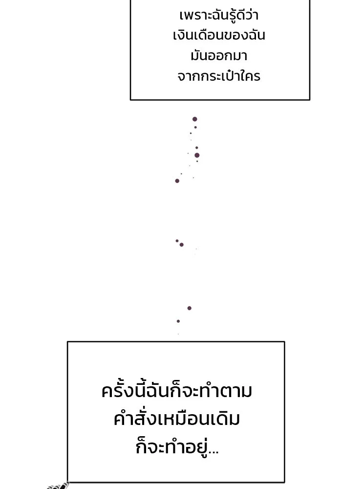 คู่มือคว้าหัวใจนายตัวร้าย ตอนที่ 3 รูปที่ 14