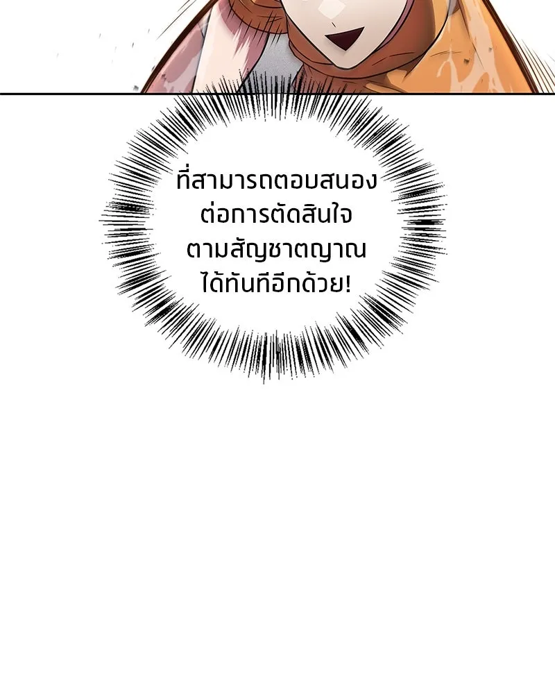 สุดยอดเทรนเนอร์แห่งยุทธภพ ตอนที่ 21 การสอบคัดเลือกเข้าสำนัก รูปที่ 59