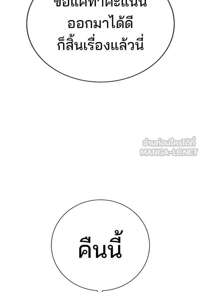 คูเซรา ตอนที่ 22 รูปที่ 101