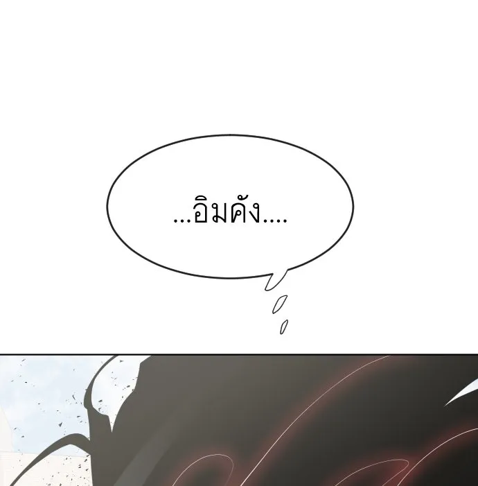 ยุคแห่งยอดมนุษย์ ตอนที่ 75 รูปที่ 37