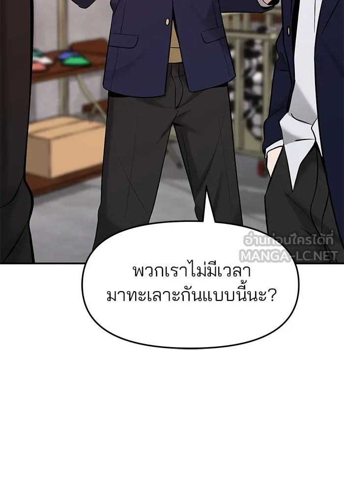 เลวฟาดเลว ตอนที่ 22 รูปที่ 99