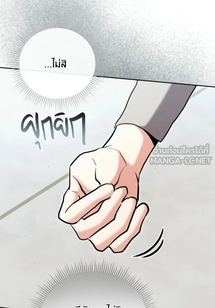 ออร่าดาราอัจฉริยะ ตอนที่ 76 รูปที่ 12