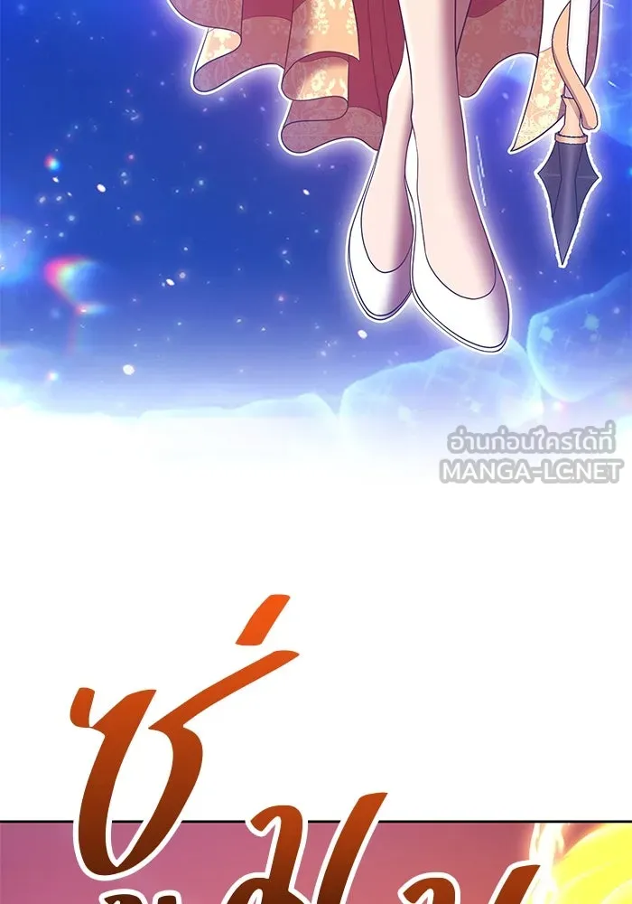 +99 ท่อนไม้พร้อมบวก ตอนที่ 65 รูปที่ 141